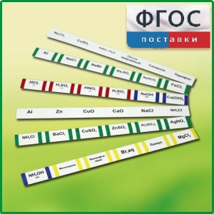 Комплект этикеток самоклеющихся демонстрационный (36 штук) - fgospostavki.ru - Александров