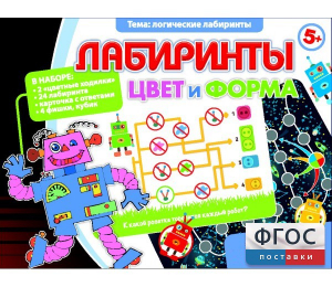 Лабиринты. Цвет и форма - fgospostavki.ru - Александров