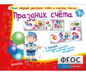 Праздник счёта - fgospostavki.ru - Александров
