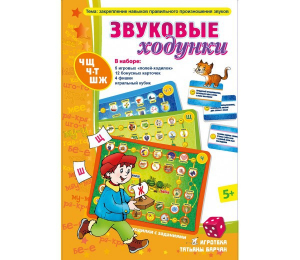 Звуковые ходунки Ж, Ш - fgospostavki.ru - Александров