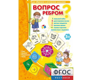 Вопрос ребром - fgospostavki.ru - Александров