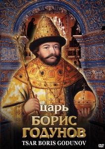 DVD "Царь Борис Годунов" - fgospostavki.ru - Александров