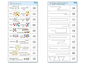 Комплект карточек (10) "Обучающий калейдоскоп. Переход через 10" - fgospostavki.ru - Александров