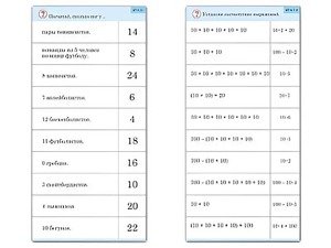 Комплект карточек (10) "Обучающий калейдоскоп. Умножение на 2, 5 и 10" - fgospostavki.ru - Александров