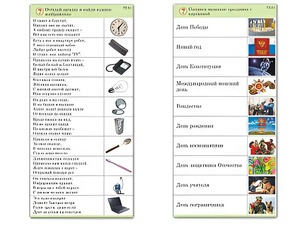 Комплект карточек (10) "Обучающий калейдоскоп. Общество" - fgospostavki.ru - Александров