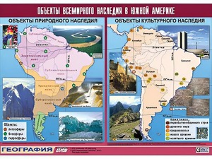 Таблица демонстрационная "Объекты всемирного наследия в Южной Америке" (винил 100*140) - fgospostavki.ru - Александров