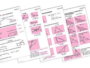 Таблицы по геометрии 7 класс (18 штук, формат А1) - fgospostavki.ru - Александров