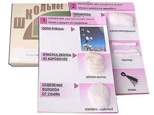Коллекция "Хлопок" (начальная школа) - fgospostavki.ru - Александров