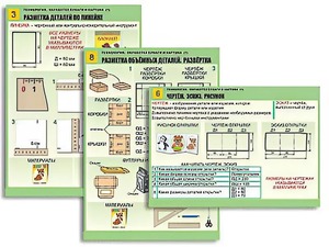 Комплект таблиц "Технология. Обработка бумаги и картона-1" (8 таблиц, А1, ламинированные, с раздаточным материалом) - fgospostavki.ru - Александров