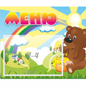 Стенд "Меню" №23 - fgospostavki.ru - Александров