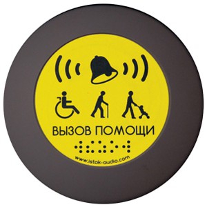 Кнопка вызова универсал (Аа) - fgospostavki.ru - Александров