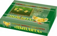 Счетный материал на магнитах "Цыплята" - fgospostavki.ru - Александров