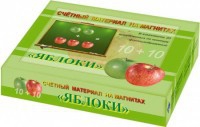 Счетный материал на магнитах "Яблоки" - fgospostavki.ru - Александров