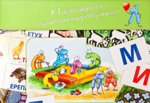 Магнитный алфавит-перевертыш "Волк и семеро козлят" - fgospostavki.ru - Александров