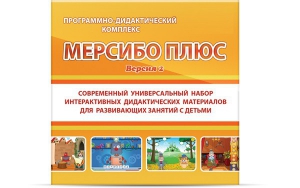 Программно-дидактический комплекс "Мерсибо Плюс" версия 2 (USB) - fgospostavki.ru - Александров