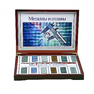 Коллекция "Металлы и сплавы" - fgospostavki.ru - Александров