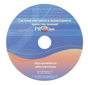 ПО Системы контроля и мониторинга качества знаний PROСlass для начальной школы лицензия на класс - fgospostavki.ru - Александров