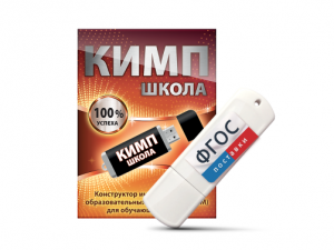 Конструктор индивидуальных образовательных маршрутов для школьников с ОВЗ "КИМП Школа" - fgospostavki.ru - Александров