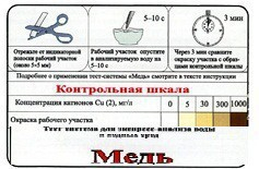 Тест-система «Медь» - fgospostavki.ru - Александров