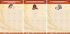 Информационные стенды - fgospostavki.ru - Александров