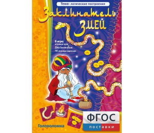 Заклинатель змей - fgospostavki.ru - Александров