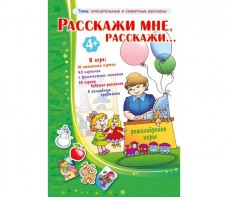 Расскажи мне, расскажи... - fgospostavki.ru - Александров