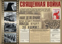 Комплект плакатов "Великая Победа" - fgospostavki.ru - Александров
