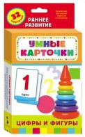 Карточки Домана "Цифры и фигуры" - fgospostavki.ru - Александров