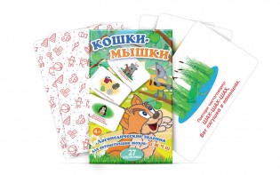 Комплект карточек "Кошки-мышки" - fgospostavki.ru - Александров