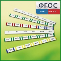 Комплект этикеток самоклеющихся лабораторный - fgospostavki.ru - Александров