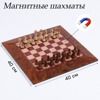 Шахматы магнитные доска и фигуры из пластика - fgospostavki.ru - Александров