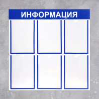 Информационный стенд - fgospostavki.ru - Александров