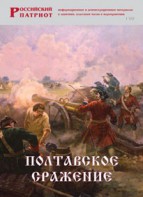 Брошюра "Полтавское сражение" - fgospostavki.ru - Александров
