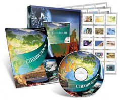 Электронное наглядное пособие с приложением «Стихии Земли» - fgospostavki.ru - Александров