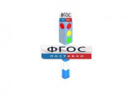 Игровой элемент "Светофор" - fgospostavki.ru - Александров