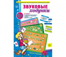Звуковые ходунки З-Зь, С-Сь, Ц - fgospostavki.ru - Александров