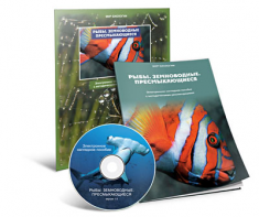 Электронное наглядное пособие «Рыбы. Земноводные. Пресмыкающиеся» - fgospostavki.ru - Александров