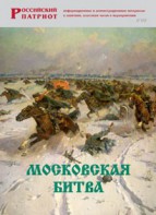 Брошюра "Московская битва" - fgospostavki.ru - Александров