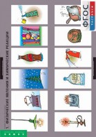 Комплект таблиц. Химия. Химические реакции. - fgospostavki.ru - Александров