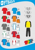 Форма футбольная с длинными рукавами - fgospostavki.ru - Александров