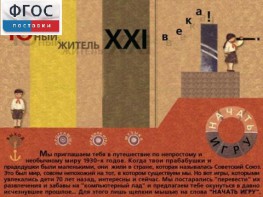 За детство счастливое наше (Образовательно-игровая программа) - fgospostavki.ru - Александров