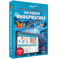Наглядная информатика. 5 - 9 классы - fgospostavki.ru - Александров