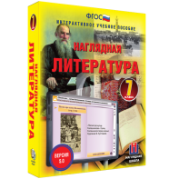 Наглядная литература. 7 класс - fgospostavki.ru - Александров