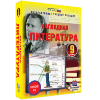 Наглядная литература. 9 класс - fgospostavki.ru - Александров