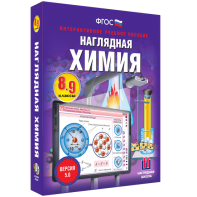 Наглядная химия. 8 - 9 классы - fgospostavki.ru - Александров