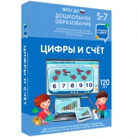 Интерактивное развивающее пособие "Цифры и счет" - fgospostavki.ru - Александров