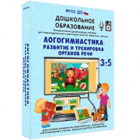 Интерактивное развивающее пособие "Логогимнастика. Развитие и тренировка органов речи" - fgospostavki.ru - Александров