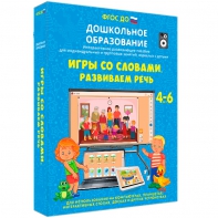 Интерактивное развивающее пособие "Игры со словами. Развиваем речь" - fgospostavki.ru - Александров
