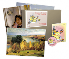 Комбинированное наглядное пособие  «Русский язык. 5–7 классы». Морфология и орфография - fgospostavki.ru - Александров