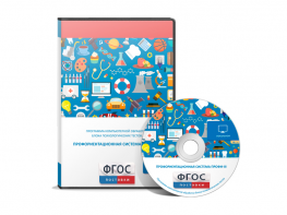 Профориентационная система Профи-3 локальная версия - fgospostavki.ru - Александров